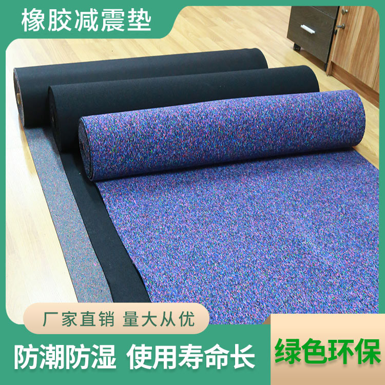 聚氨酯橡膠減震隔音墊